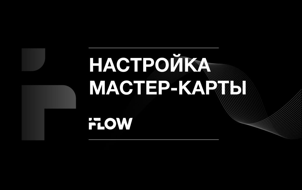 Настройка мастер-карты из комплекта домофона
