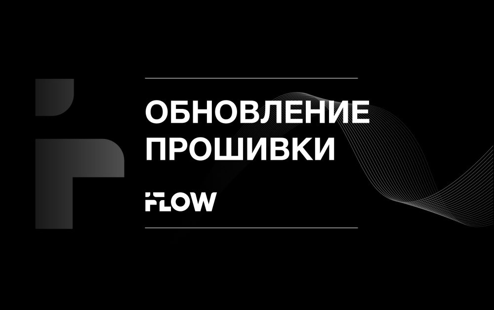 Обновление прошивки